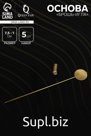 Основа «Брошь-игла» L= 7,5 см, площадка 1 см (набор 5 шт.), цвет золото