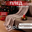 Плед светящийся в темноте «Этель. Candy cane», 200×220 см,100% п/э, корал-флис, 220 г/м²