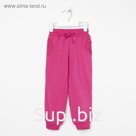 Брюки для девочки, рост 92 см (52), цвет фуксия