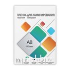 Пленка для ламинирования A8 54х86 мм, 100 мкм, 100 штук, глянцевые, Гелеос