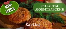 Котлеты Любительские говяжьи, 600 гр
