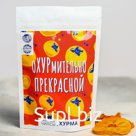Чипсы из фруктов «Охурмительно прекрасной», хурма, 25 г.