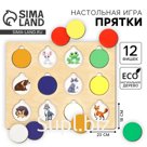 Настольная развивающая игра для детей «Прятки. Найди животных»