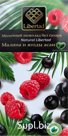 "Natural Libertad" Молочный шоколад без сахара с малиной и ягодами асаи , ТМ «Libertad», 65 гр