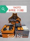 Нивелир YAOTO 5 лучей