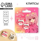 Клипсы «Блистай как звезда» 1,5 х 1,5см