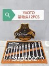 Ключи YAOTO (трещетки) плавающая 12 в 1