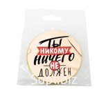 Медаль, ТЫ НИКОМУ НИЧЕГО НЕ ДОЛЖЕН, молочный шоколад, 25 гр., TM Chokocat