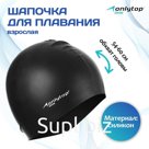 Шапочка для плавания взрослая ONLYTOP Swim, силиконовая, обхват 54-60 см