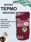 Мини термо-носки женские "Авокадо" собачья шерсть размер 37-41