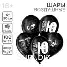 Воздушные шары латексные 12" «Буква Ю», 100 шт.