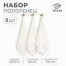 Набор полотенец «Этель» Base, 40×67 см, 3 шт., 47% хлопок, 53% лён