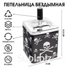Пепельница для дома бездымная «Череп», для сигарет и стиков, 9×15.5 см