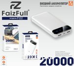 Внешний аккумулятор (Power Bank) FL22 white 2,1A 20,000mAh