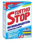 Пятновыводитель ПятноStop