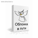 Смоляной бычок
