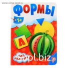 Книга картонная «Формы», 10 стр.