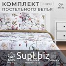 Постельное бельё евро «Этель. Пионы», поплин