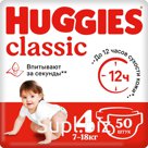 Подгузники дышащие Хаггис Classic 4 (7-18 кг) 50 шт 1/2