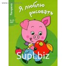 Поросенок. Выпуск 7