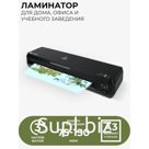 Ламинатор A3 75-150 мкм, 2 вала, скорость 30 см/мин, Гелеос "ЛМ A3-2R"