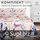 Постельное бельё евро «Этель» Animals, поплин