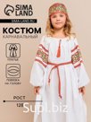 Карнавальный костюм детский «Купава»: платье-рубашка, бандана, р. 128