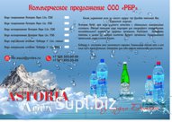 Вода минеральная природная питьевая негазированная "Астория Аква" 0,5л.,