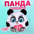 Мягкая игрушка «Панда», 15 см