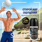 Дезодорант роликовый Fa «Ритмы Бразилии. Ночи Ипанемы», 50 мл