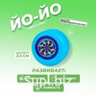 Йо-йо «Цветное», МИКС