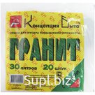 Мешки для мусора 30л КБ "Гранит" ПНД, 30*60см, 20мкм, 20шт., черные, в пластах, с ручками