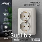 Розетка двухместная Luazon Lighting "Орион", 16 А, скрытая, с з/к, серебристая