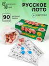 Настольная игра «Русское лото» в картонной коробке