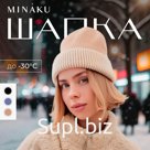 Шапка женская MINAKU, цвет бежевый, размер 56-58