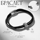 Браслет кожа «Шамбала», чёрный в серебре, L=17 см