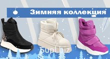 Зимняя обувь – дутики KING BOOTS оптом от 6 пар без рядов.