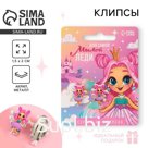 Серьги клипсы детские «Милой леди»
