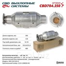 Катализатор магистральный Е4-B, круг 340.118.51Е4-B