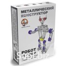 Конструктор металлический «Робот Р1» с подвижными деталями