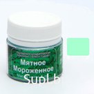 Кандурин «Мятное мороженое», 5 г