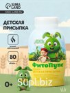 Присыпка детская «ФитоПупс» перинка, 80 г