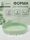 Форма для запекания Доляна «Зефир», 1 л, d=23 см, керамика, круглая, зелёная