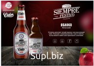 Натуральный сидр, непастеризованный