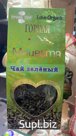 Чай зелёный