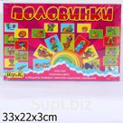 ПОЛОВИНКИ РАЗВИВАЮЩАЯ ИГРА в кор.20шт