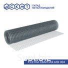Сетка сварная нержавеющая AISI 304 1,0х30 м / 10х10 мм / d 1,0 мм