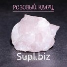 Камень, сувенир "Розовый кварц", 6х6х4 см