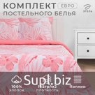 Постельное бельё евро «Этель» Tropics (вид 1), поплин