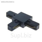 Однофазный Т-коннектор для соединения 2TRA (на 2 провода) треков TRT-01B, черный